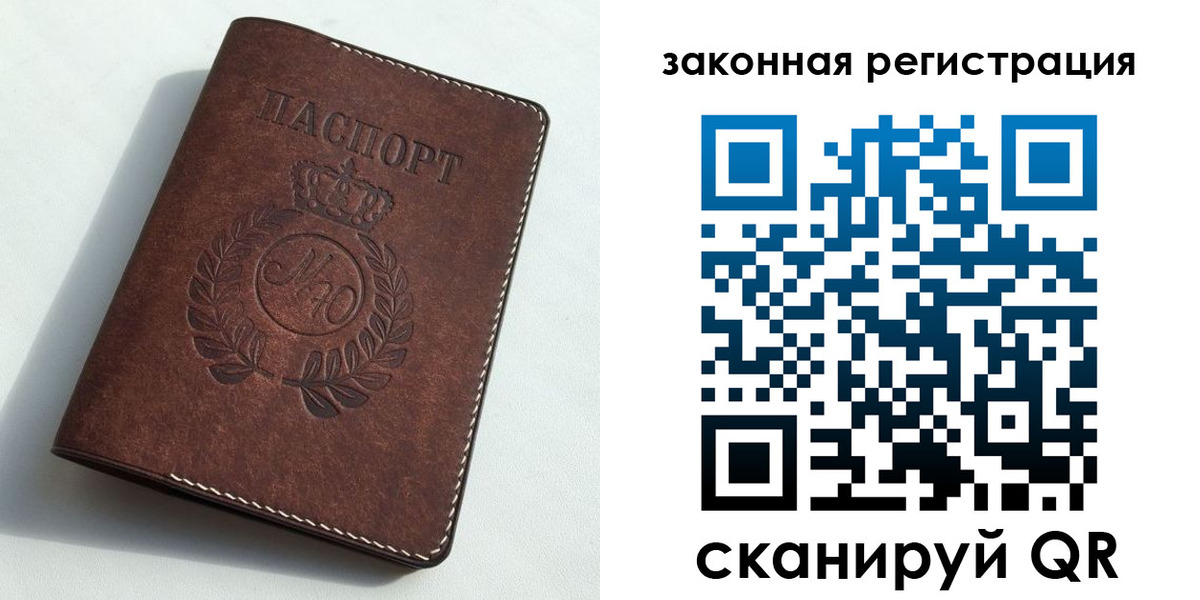 прописка гарантия в Судогде