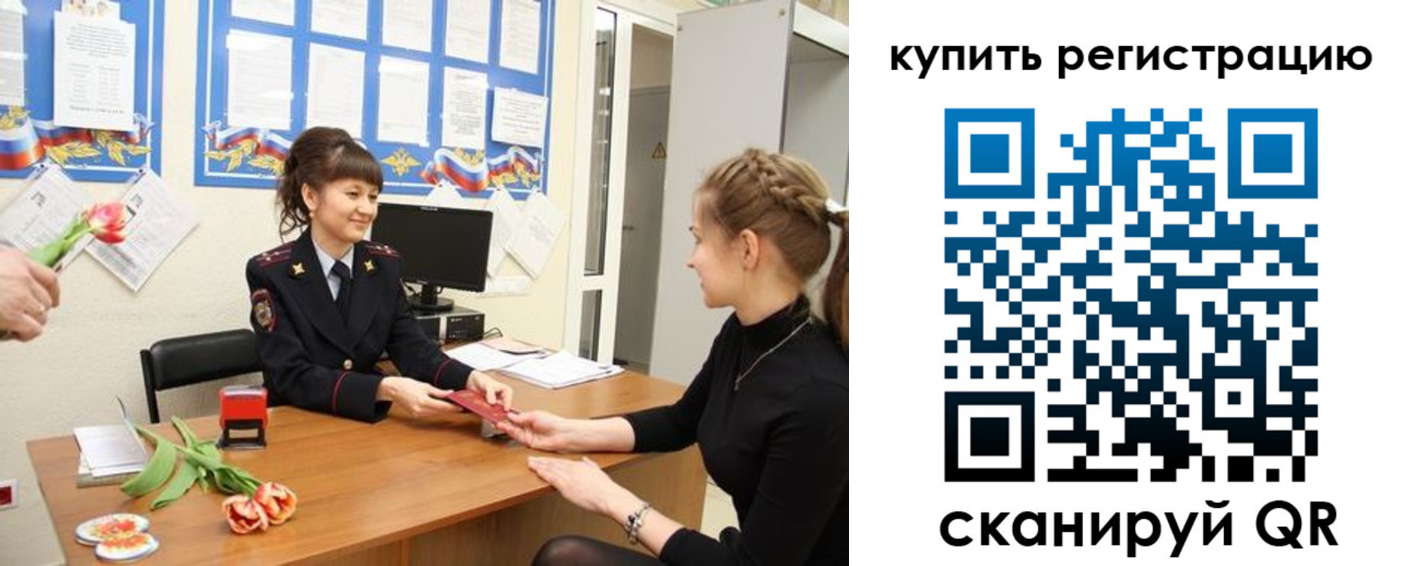 временная регистрация 2025 в Судогде