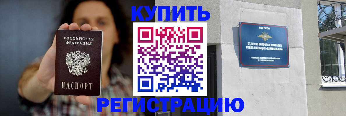 временная регистрация для школы в Судогде