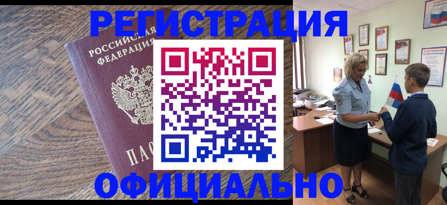 временная регистрация законно в Судогде