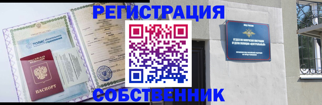 прописка ребенка в Судогде