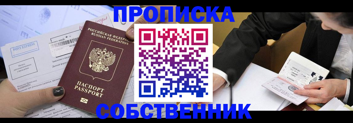 временная регистрация поиск в Судогде