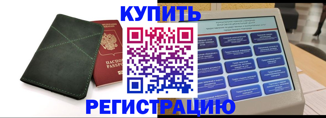 прописка для кредита в Судогде