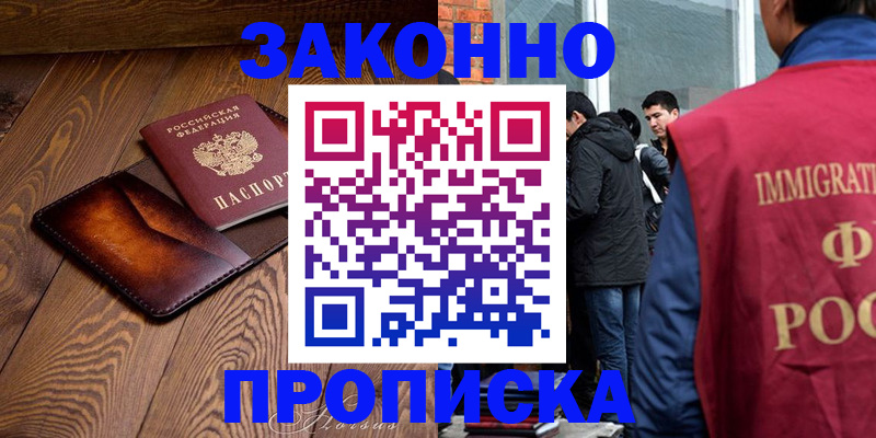 прописка 2025 в Судогде
