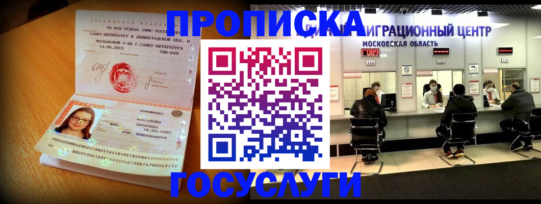 прописка паспорт в Судогде