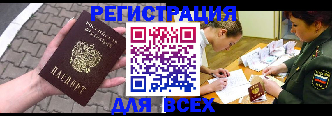 прописка законно в Судогде